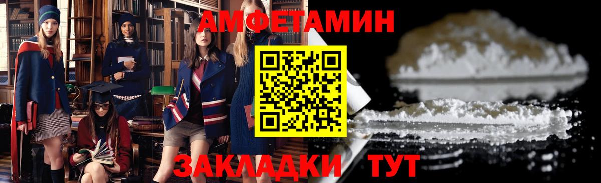Amphetamine  АМФ VHQ  Вход с VPN  Гудермес 