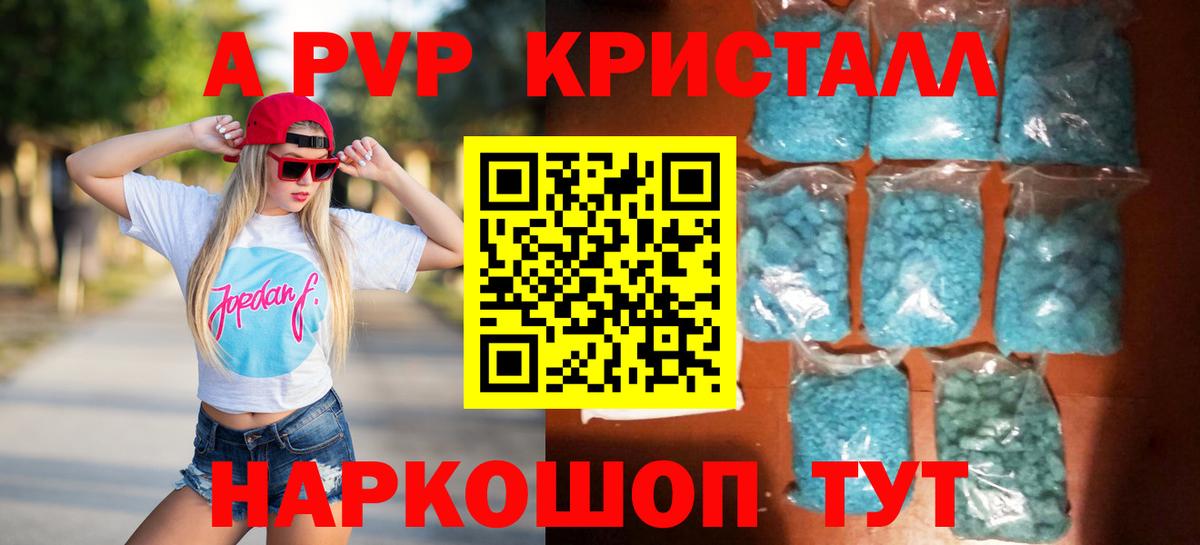 A PVP мука Гудермес
