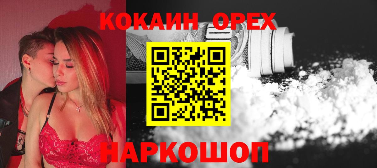Гудермес  COCAIN Эквадор  Вход с VPN 