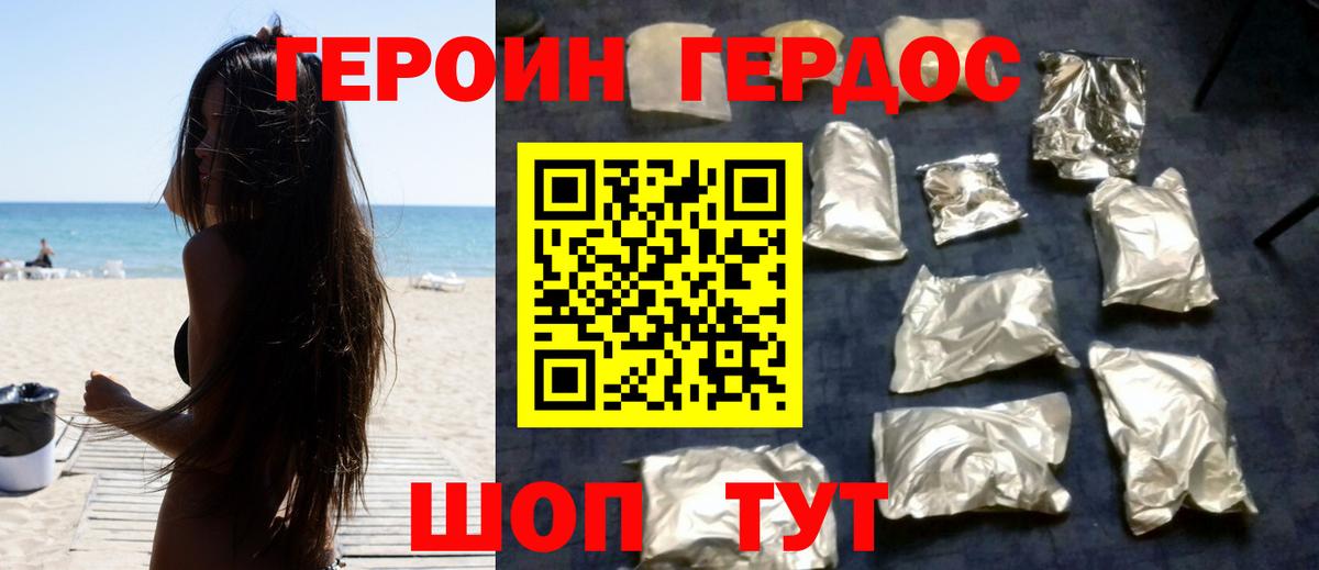 Героин Афган Гудермес
