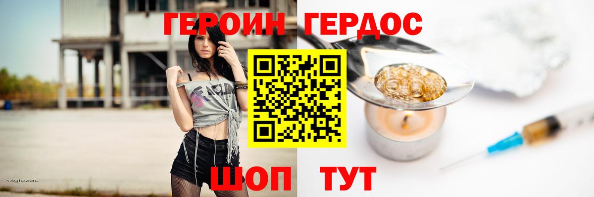 Гудермес  Героин герыч  ГЕРОИН  Вход с VPN 