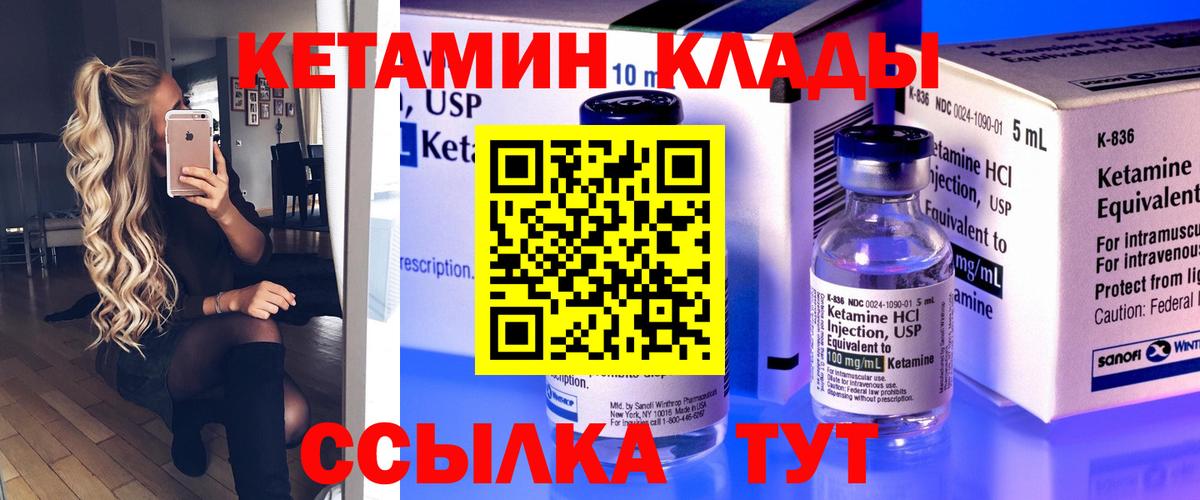 КЕТАМИН VHQ Гудермес