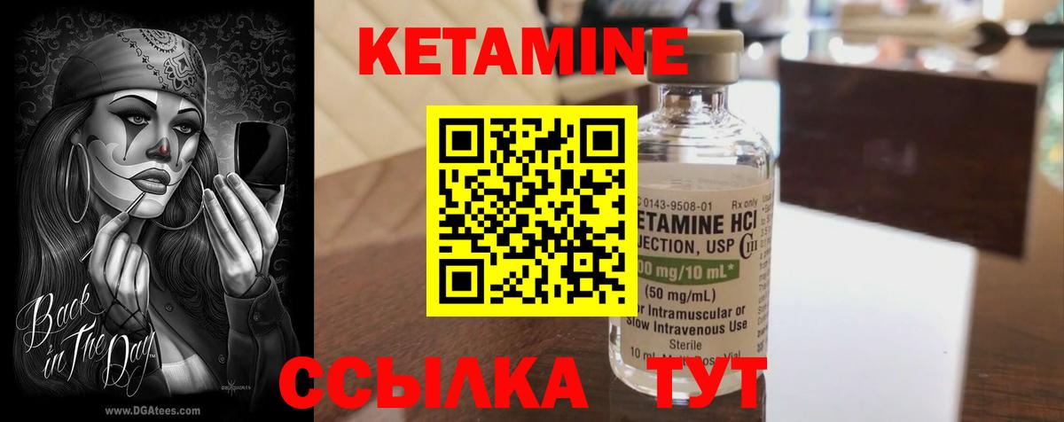 Гудермес  КЕТАМИН ketamine  Вход с VPN  КЕТАМИН VHQ 