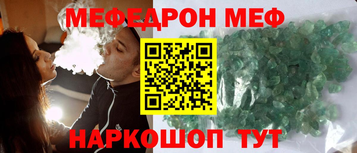 Меф VHQ  Меф  Вход с VPN  Мефедрон  Мефедрон мяу мяу  Гудермес 