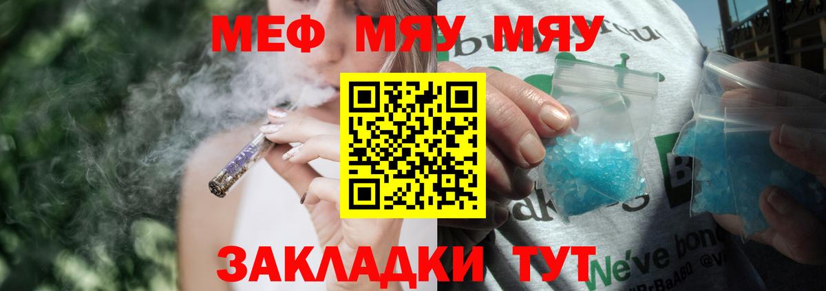 Меф мяу мяу мука Гудермес