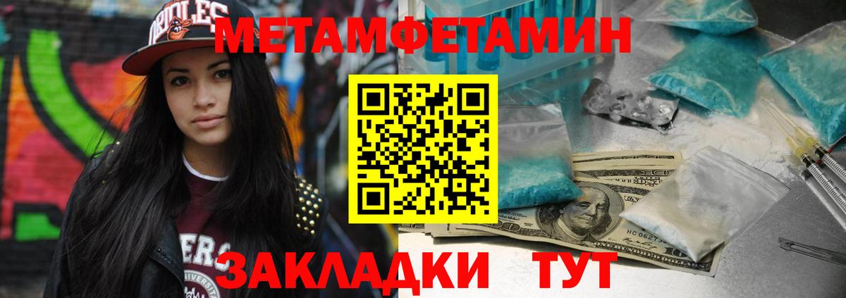 МЕТАМФЕТАМИН витя Гудермес