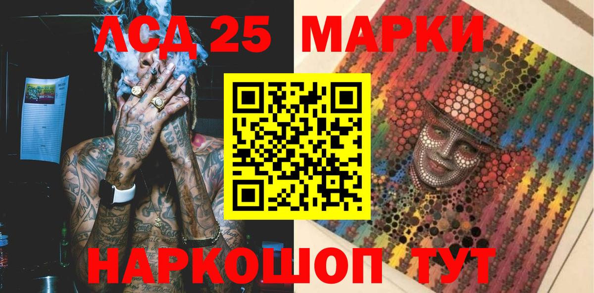 Марки 25I-NBOMe 1500мкг  Вход с VPN  Гудермес 
