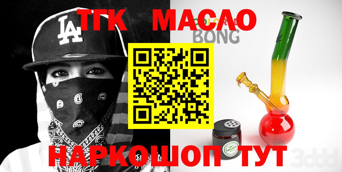 ТГК жижа  Дистиллят ТГК гашишное масло  закладки  Вход с VPN  Гудермес 
