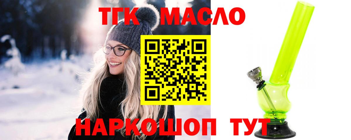 ТГК вейп с тгк Гудермес